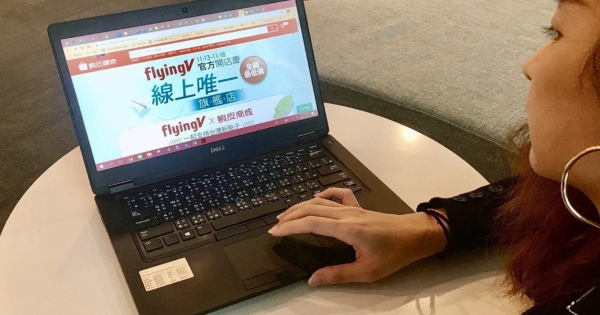 蝦皮結盟群募平台flyingV 助台灣新創攻海外